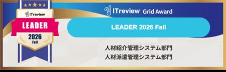 ポーターズ、ITreview Grid Award 2026 Fall「Leader