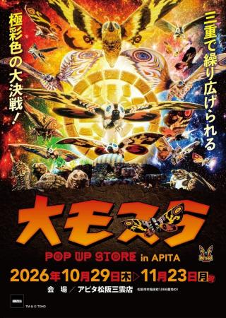 ★イベント情報★10月29日(木)～三重で繰り広げられる極