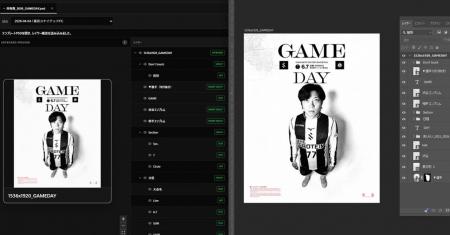 playknot、SHIBUYA CITY FCとクリエイティブ制作ワー playknot、SHIBUYA CITY FCとクリエイティブ制作ワー