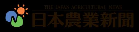 創刊100周年を記念してＪＲＡ「日本農業新聞杯」を新