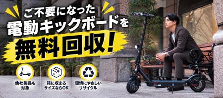 他社ブランドも回収対象に拡大！カスタムジャパン、電