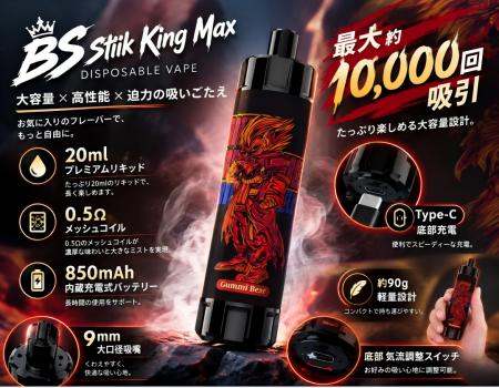 「はじめての充電 VAPE」はこれ 1 本！ニコチン・ター