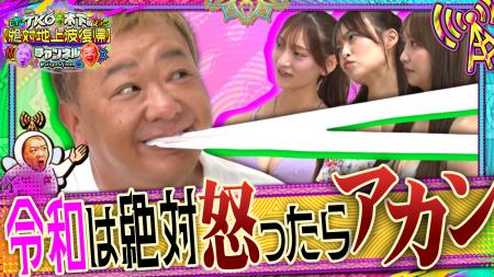 『TKO木下の【絶対地上波復帰】チャンネル #GigaOjisa