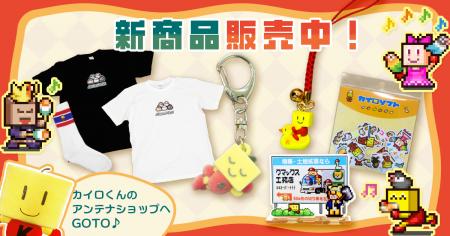 新グッズ発売！文鳥ファン必見のTシャツやフレークシ