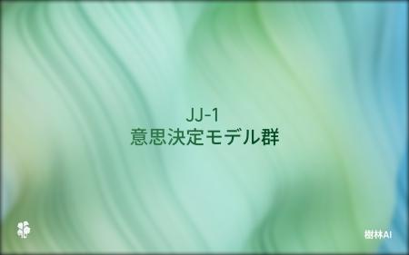 日本の AI 主権を、日本の技術で。樹林AI、国産ソブリ 日本の AI 主権を、日本の技術で。樹林AI、国産ソブリ