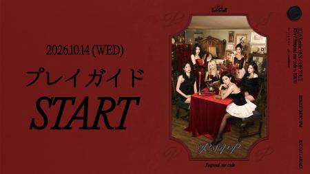 『2026 Kep1er FAN-CON TOUR [RSVP:Respond our code]