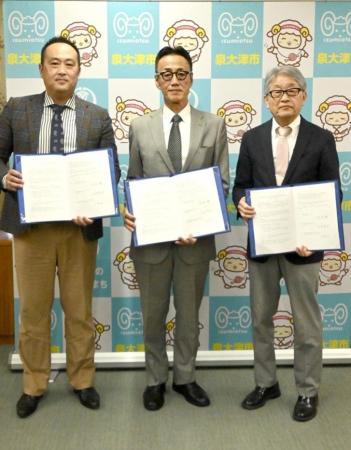 泉大津市と大阪観光大学、環境文化史創造研究所が包括 泉大津市と大阪観光大学、環境文化史創造研究所が包括