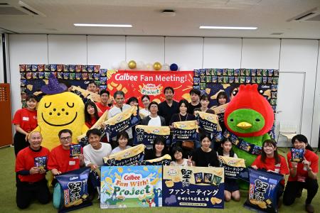 カルビー創業の地・広島でファンミーティングを開催！
