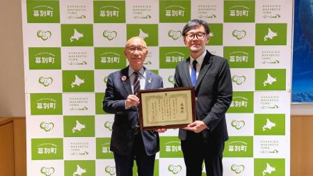 LIFULL、北海道幕別町へ「インスタントルーム」「Poop