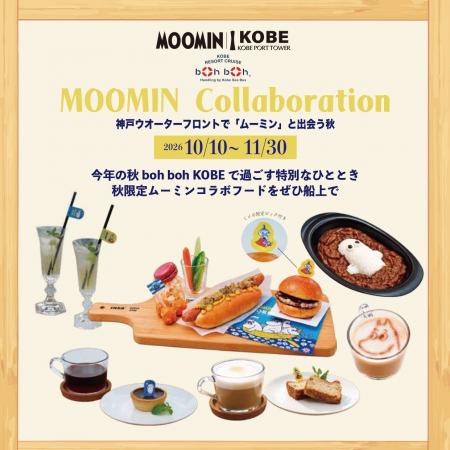 【10 月10 日(土)~11 月30 日(月)まで開催!秋限 【10 月10 日(土)~11 月30 日(月)まで開催!秋限
