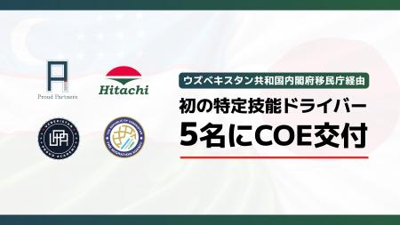 【自動車運送業分野】ウズベキスタン共和国内閣府移民 【自動車運送業分野】ウズベキスタン共和国内閣府移民