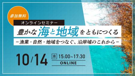 「質の高い海洋保護区の推進に向けた提言」最終報告を 「質の高い海洋保護区の推進に向けた提言」最終報告を