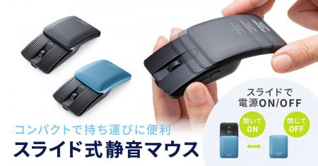 スライド式収納で超コンパクト、スピード充電＆5ボタ