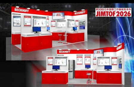 JIMTOF2026にベッコフオートメーションが出展、工作機 JIMTOF2026にベッコフオートメーションが出展、工作機