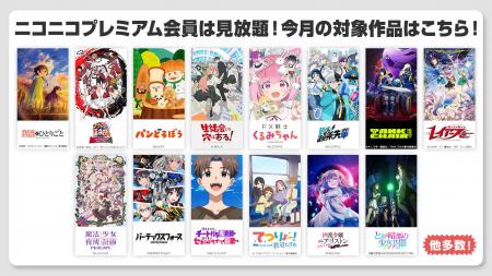 【ニコニコ】TVアニメ『薬屋のひとりごと』第3期、「F