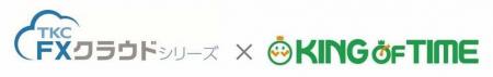 TKCの財務会計ソフト「FXクラウドシリーズ」が「 TKCの財務会計ソフト「FXクラウドシリーズ」が「