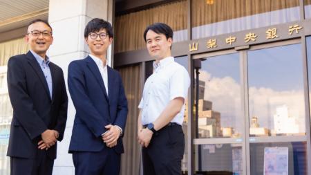 山梨中央銀行のHENNGE One導入事例を公開 山梨中央銀行のHENNGE One導入事例を公開