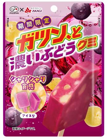 【不二家】赤城乳業の秋にぴったりなアイスキャンディ