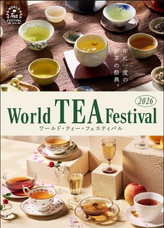 【阪急うめだ本店】初の秋開催！年に一度のお茶の祭典