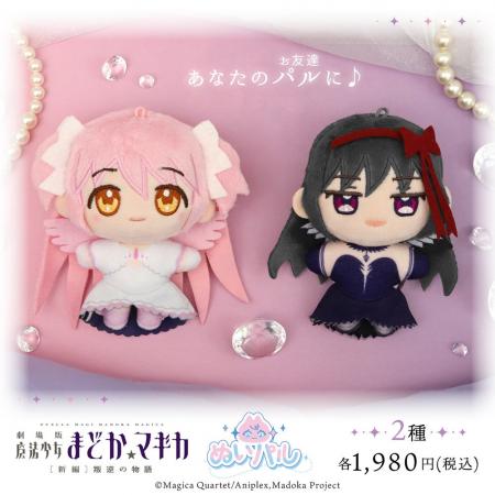 『魔法少女まどか☆マギカ[新編]叛逆の物語』より、ぬ