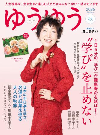 中尾ミエさんトークセッションほか読者参加型イベント