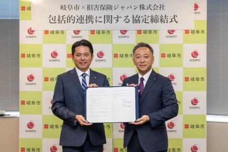 岐阜市との『包括的連携協定』の締結について 岐阜市との『包括的連携協定』の締結について