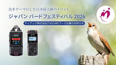 日本最大級の鳥と触れ合うイベント「ジャパンバードフ