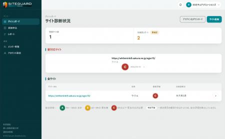 【EGセキュアソリューションズ株式会社】月額980円でW