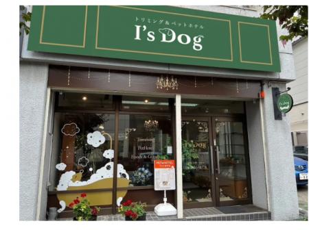 アイズドッグ松本店、10月より年末のトリミング予約案