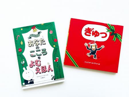 クリスマスプレゼントに最適！ まるで心が読める!? 話