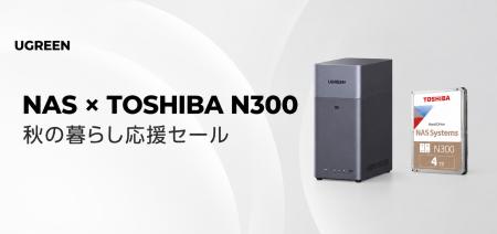 【UGREEN】ストレージの価格上昇・供給不足が続く今こ