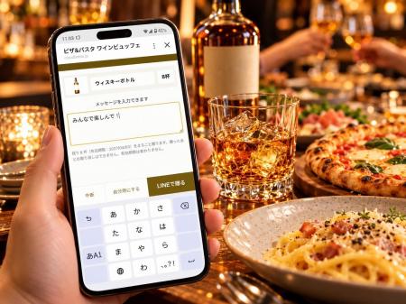 「俺のボトル飲んでおいていいよ」をLINEで　予約のな