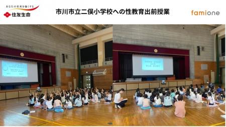 住友生命とファミワンの共創プロジェクトの一環として 住友生命とファミワンの共創プロジェクトの一環として