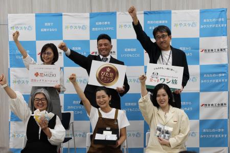 【開催レポート】阪神エリア初開催！「みやスタ/新商