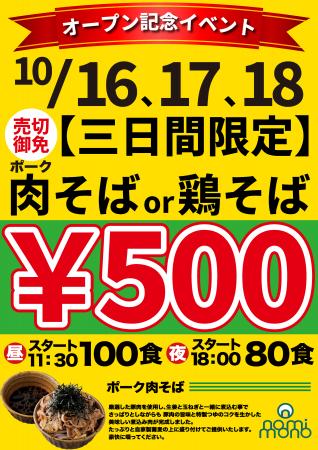 初進出！＠多摩・八王子エリア「なぜ蕎麦にラー油を入