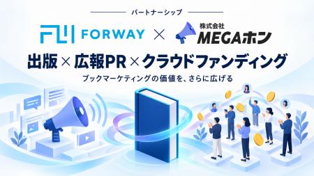 【10/1提携開始】フォーウェイ、クラウドファンディン