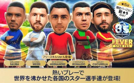 『プロサッカークラブをつくろう! ロード・トゥ・ワー
