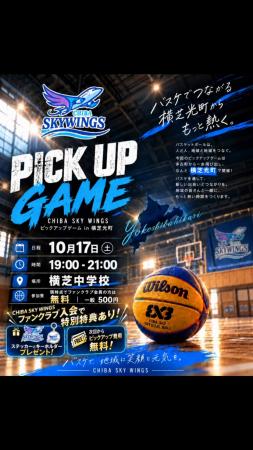 CHIBA SKY WINGS、10月17日に横芝光町でPICK UP GAME