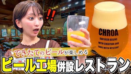 群馬県太田市公式PRナビゲーター「こぴ」がビール工場