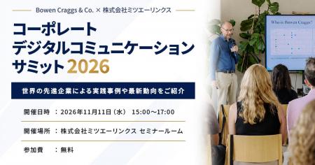 世界の先進企業による実践事例や最新トレンドをご紹介