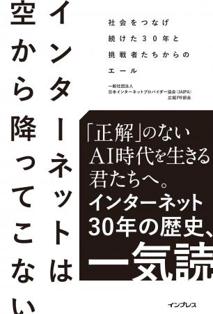 【スマホの画面の向こう側】当たり前に使えるネットを 【スマホの画面の向こう側】当たり前に使えるネットを