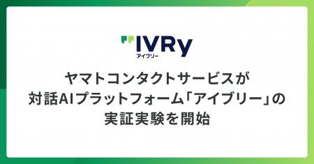 ヤマトコンタクトサービスのリコール/自主回収業務受