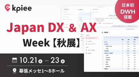 AIで、日本の経営管理をアップデートする。経営管理シ