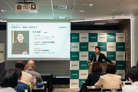 【開催レポート】CAGUUU、グラフェン搭載「令和のこた