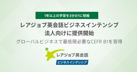グローバルビジネスで最低限必要なCEFR B1レベルを習 グローバルビジネスで最低限必要なCEFR B1レベルを習