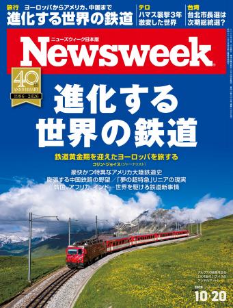 黄金期の欧州から米大陸横断鉄道、日本リニアの現実ま