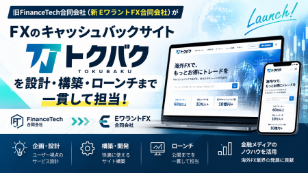 旧FinanceTech合同会社(新EワラントFX合同会社)utf-8