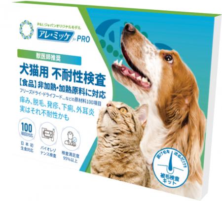 犬猫飼育者の77.1％が「食事選び」に困惑　被毛utf-8