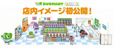 「DUOMART OSAKA」大阪限定アイテムを含む商品ライン