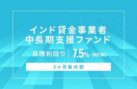 オルタナティブ投資プラットフォーム「オルタナバンク オルタナティブ投資プラットフォーム「オルタナバンク